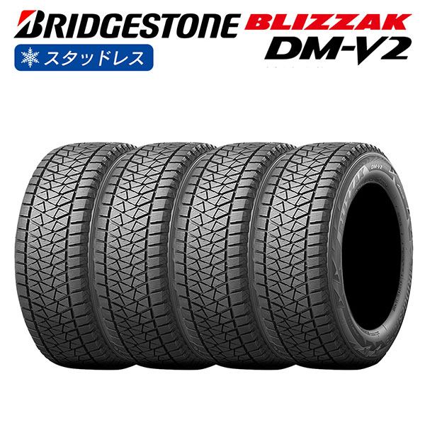 BRIDGESTONE ブリヂストン BLIZZAK DM-V2 195/80R15 SUV 4×4車用 スタッドレス 冬 タイヤ 4本セット  法人様専用 | LIGHT COLLECTION オンラインショップ