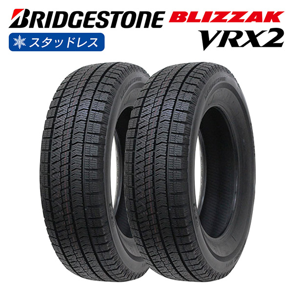 BRIDGESTONE ブリヂストン BLIZZAK VRX2 225/55R17 スタッドレス 冬 タイヤ 2本セット 法人様専用 | LIGHT  COLLECTION オンラインショップ