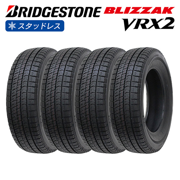 BRIDGESTONE ブリヂストン BLIZZAK VRX2 205/65R15 スタッドレス 冬 タイヤ 4本セット 法人様専用 | LIGHT  COLLECTION オンラインショップ