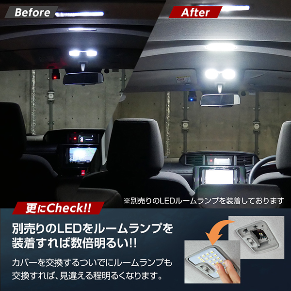 VOXY ヴォクシー 70系 ルームランプ カバー クリア クリスタル レンズカバー ルームランプレンズ 車種別専用設計 | LIGHT  COLLECTION オンラインショップ