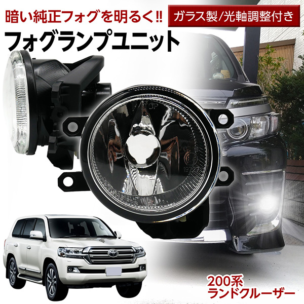 ☆ ランクル200 後期仕様セット 前後1式 ☆ - 車のパーツ