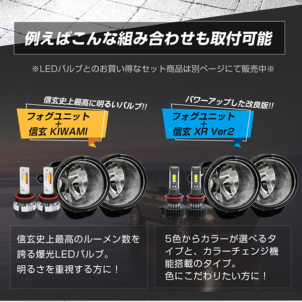 ノア ヴォクシー エスクァイア 80系 トヨタ フォグユニット 交換用 ガラスレンズ 光軸調整付き 熱に強い LED H8 H11 H16 フォグ  フォグランプ ガラスレンズユニット 純正LEDフォグを社外品に フォグランプユニット 後付け パーツ NOAH VOXY ESQUIRE |  LIGHT COLLECTION ...