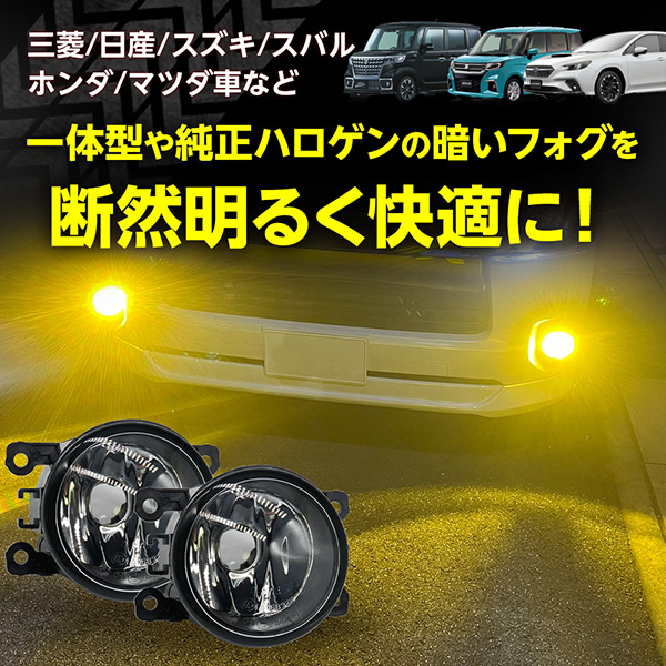 安い ストア通販ヤフオク! - 純正同形状 ガラス製 フォグランプユニット 日産... - 純正品