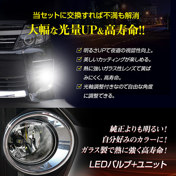 トヨタ 車用 汎用 フォグランプ ユニット+ LEDバルブセット 信玄XR ...