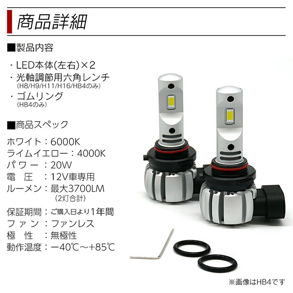 ホワイト & イエロー /ホワイト & ライムイエロー 2色切替 H1 H4 H8 H11 H16対応 HB4 LEDヘッドライト フォグ26000ルーメン 2個入りb