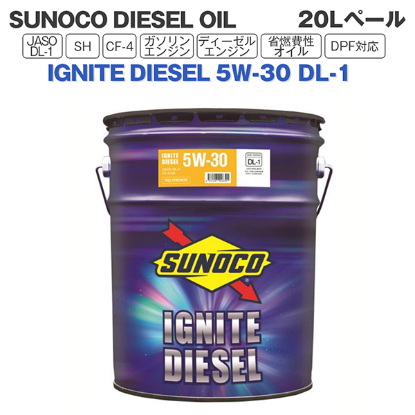 SUNOCO エンジンオイル IGNITE DIESEL(イグナイト ディーゼル) 5W-30 DL-1 20Lペール缶 法人様専用