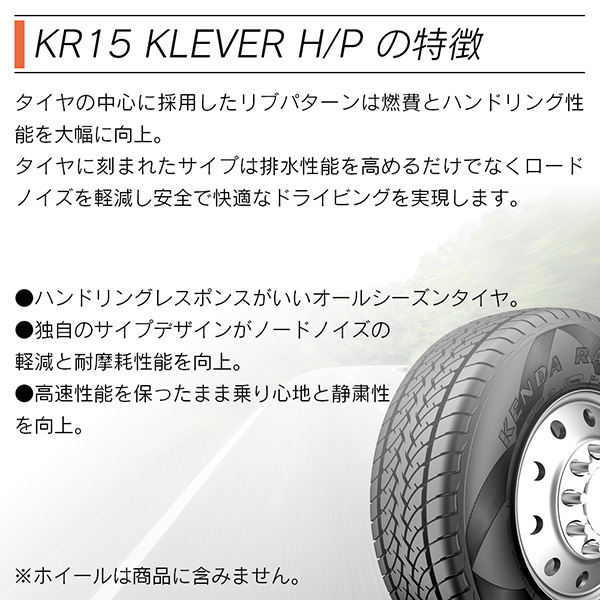 KENDA ケンダ KR15 KLEVER H/P P225/65R17 102T サマータイヤ 夏