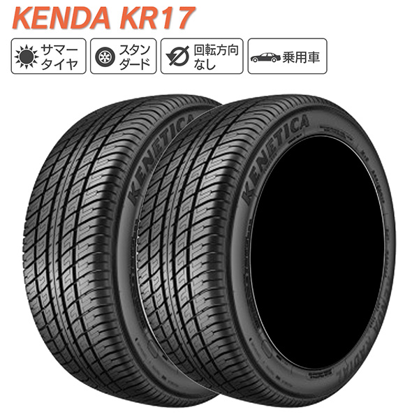 KENDA ケンダ KR17 145/80R12 サマータイヤ 夏 タイヤ 2本セット | LIGHT COLLECTION オンラインショップ