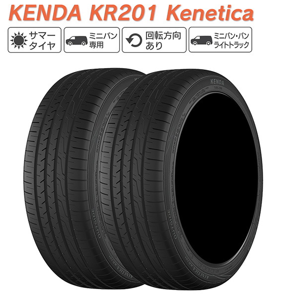 KENDA ケンダ KR201 Kenetica ミニバン専用 205/60R16 92H サマータイヤ 夏 タイヤ 2本セット 法人様専用