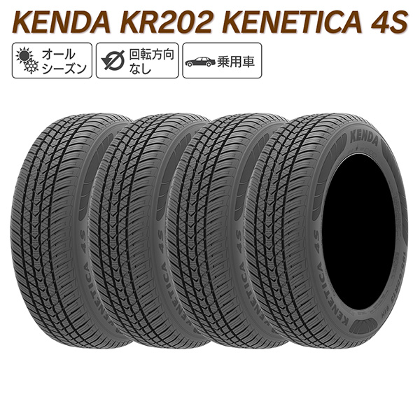 KENDA ケンダ KR202 KENETICA 4S 195/65R15 91H オールシーズン タイヤ 4本セット 法人様専用