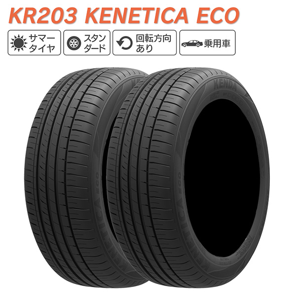 KENDA ケンダ KR203 KENETICA ECO スタンダード 225/45R18 サマータイヤ 夏 タイヤ 2本セット 法人様専用