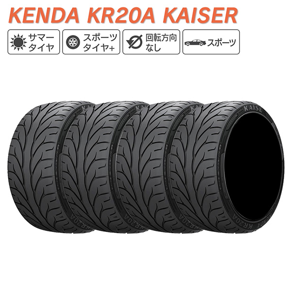 KENDA ケンダ KR20A KAISER 245/40R17 サマータイヤ 夏 タイヤ 2本