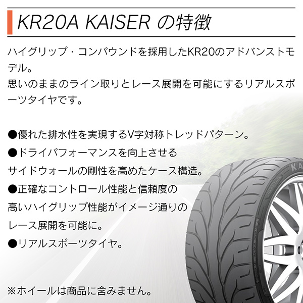 KENDA ケンダ KR20A KAISER スポーツ+ 225/45R17 サマータイヤ 夏 タイヤ 2本セット 法人様専用