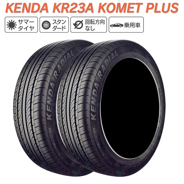 KENDA ケンダ KR23A KOMET PLUS 165/55R15 75V サマータイヤ 夏 タイヤ ...