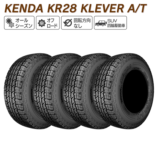 KENDA ケンダ KR28 KLEVER A/T LT225/75R16 115/112Q ホワイトレタータイヤ オールシーズンタイヤ サマータイヤ  夏 タイヤ 4本セット 法人様専用