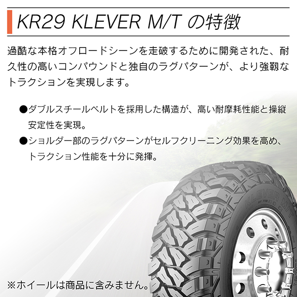 KENDA ケンダ KR29 KLEVER M/T LT265/70R17 112/109Q ホワイトレタータイヤ サマータイヤ 夏 タイヤ  4本セット 法人様専用