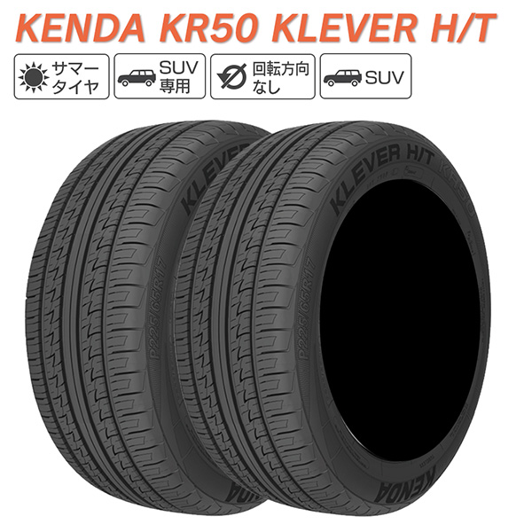 KENDA ケンダ KR50 KLEVER H/T SUV専用 P235/55R18 100H サマータイヤ