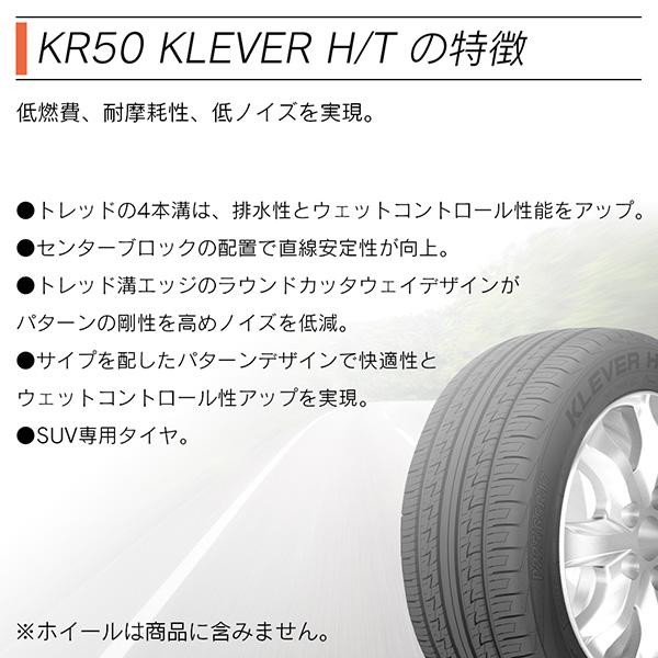 KENDA ケンダ KR50 KLEVER H/T SUV専用 P225/55R18 98H サマータイヤ ...