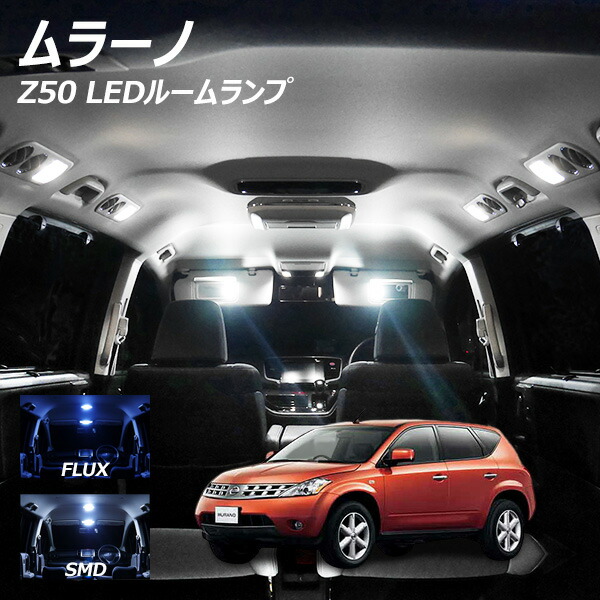LED室内灯白色　50本セット 50系 前期/後期 プロボックス LED ルームランプ 増設 室内灯
