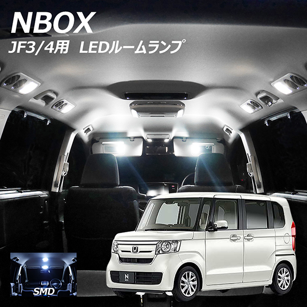 LEDルームランプ N-BOX NBOX JF3 JF4 6点セット LIGHT COLLECTION オンラインショップ