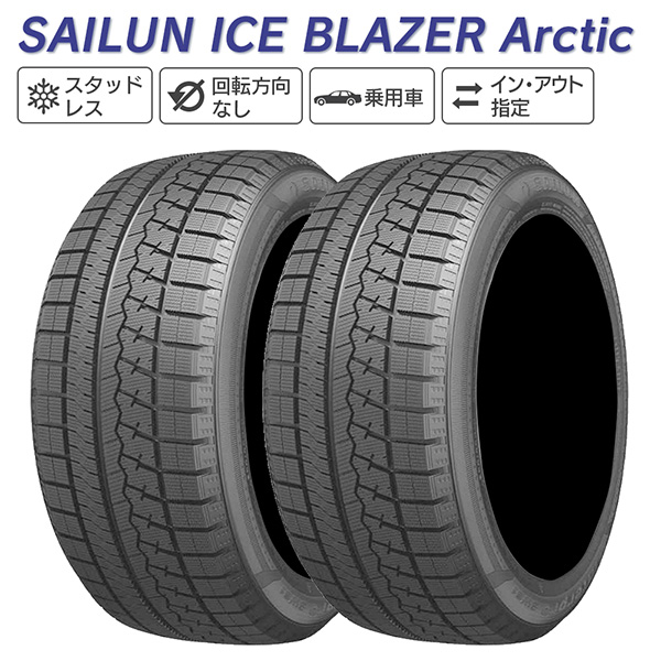 SAILUN サイルン ICE BLAZER Arctic 225/45R18 スタッドレス 冬 タイヤ 2本セット 法人様専用