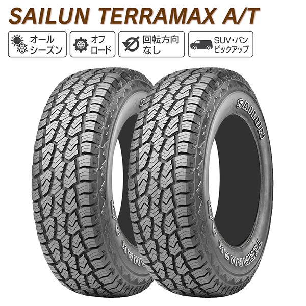 SAILUN サイルン TERRAMAX A/T 265/70R16 112T オールシーズン タイヤ 2本セット 法人様専用