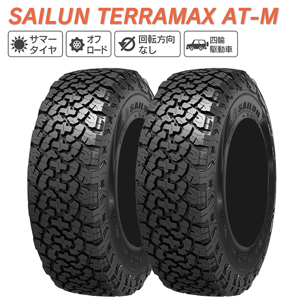 SAILUN サイルン TERRAMAX AT-M 245/70R16 107S サマータイヤ 夏 タイヤ 2本セット 法人様専用