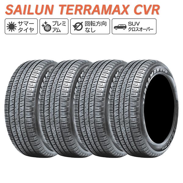 SAILUN サイルン TERRAMAX CVR 205/70R15 96H サマータイヤ 夏 タイヤ 4本セット 法人様専用
