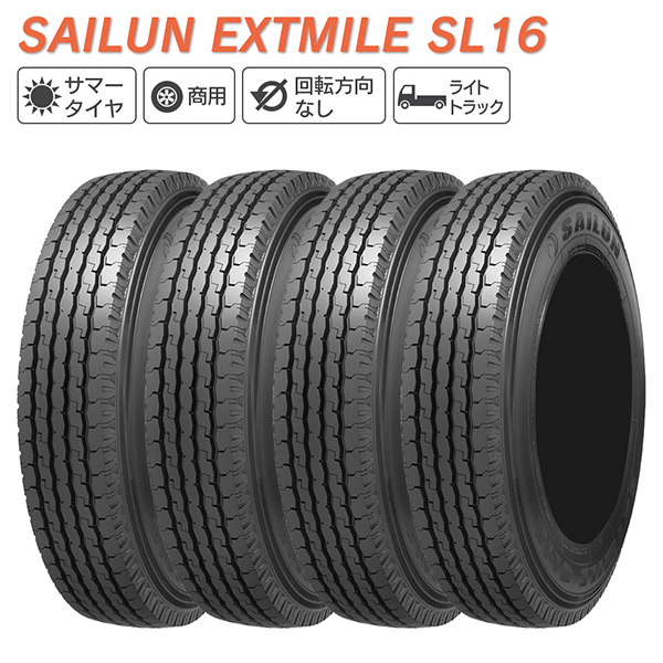 SAILUN サイルン EXTMILE SL16 7.00R15 10PR T/L サマータイヤ 夏