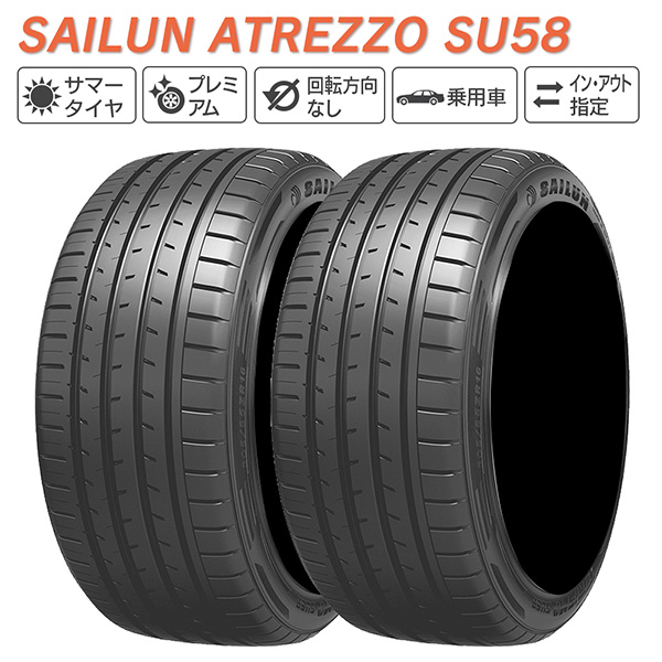 SAILUN サイルン ATREZZO SU58 235/50R17 サマータイヤ 夏 タイヤ 2本セット 法人様専用