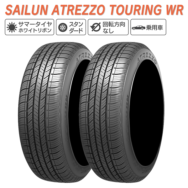 SAILUN サイルン ATREZZO TOURING WR 225/75R15 102S サマータイヤ 夏 タイヤ 2本セット 法人様専用