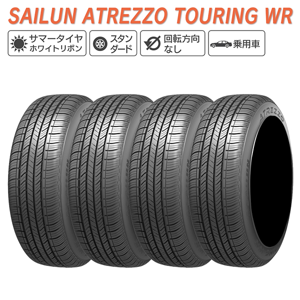 SAILUN サイルン ATREZZO TOURING WR 175/70R13 82T サマータイヤ 夏 タイヤ 4本セット 法人様専用  LIGHT COLLECTION オンラインショップ