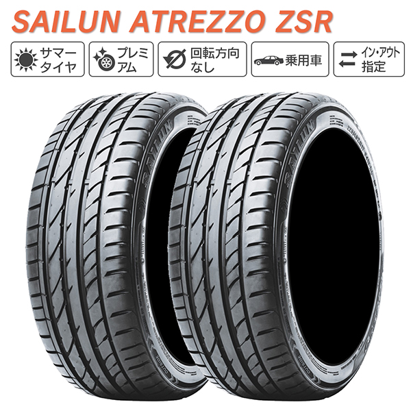 SAILUN サイルン ATREZZO ZSR 235/35R19 サマータイヤ 夏 タイヤ 2本セット 法人様専用