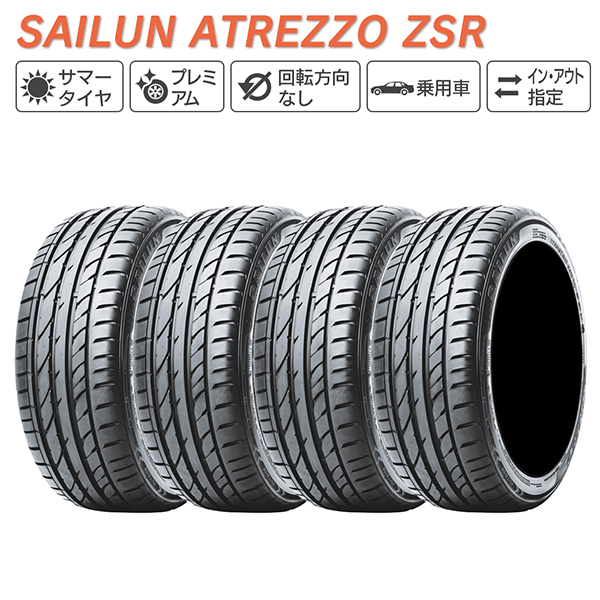 SAILUN サイルン ATREZZO ZSR 235/50R18 サマータイヤ 夏 タイヤ 4本セット 法人様専用