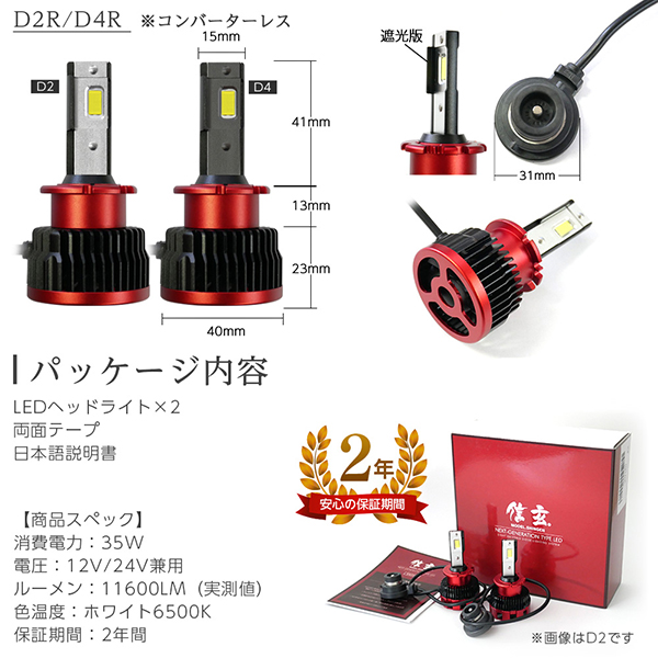 商い ポンつけ可能 爆光 LEDヘッドライト D2S D2R D4S D4R agapeeurope.org