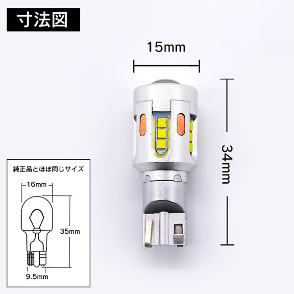 T15 T16 LED 爆光 バックランプ用 ワーニングキャンセラー内蔵 11w ホワイト×2個 LIGHT COLLECTION  オンラインショップ