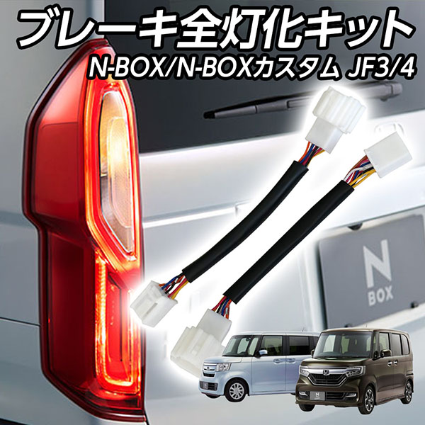 N BOX JF3 / JF4 後期 右 テールランプ テールライト №KE40217