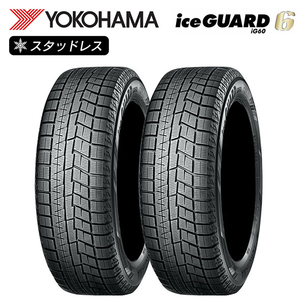 YOKOHAMA ヨコハマタイヤ アイスガード iceGUARD 6 (iG60) 155/65R13 73Q 乗用車用 スタッドレス 冬 タイヤ  2本セット 法人様専用 | LIGHT COLLECTION オンラインショップ