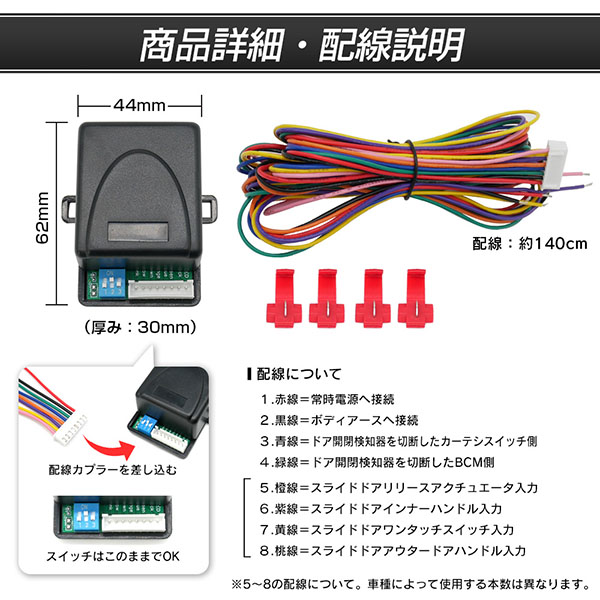 トヨタ車用 予約ロックキット スライドドア 便利 汎用 電子パーツ 配線セット 予約ロック 取付説明書付き アルファード ヴェルファイア ノア  ヴォクシー エスクァイア エスティマ エスティマハイブリッド シエンタ ピクシスメガ タンク ルーミー ハイエース レジアス ...