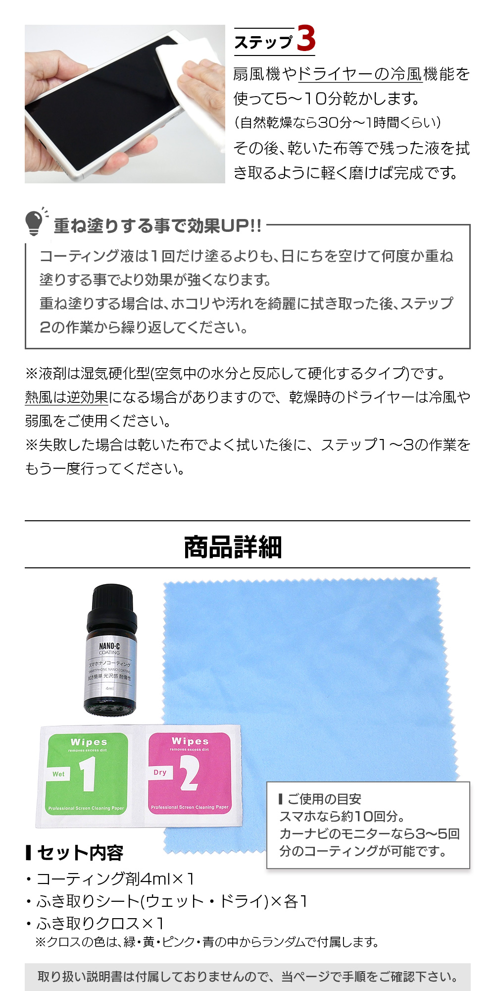 ご使用方法