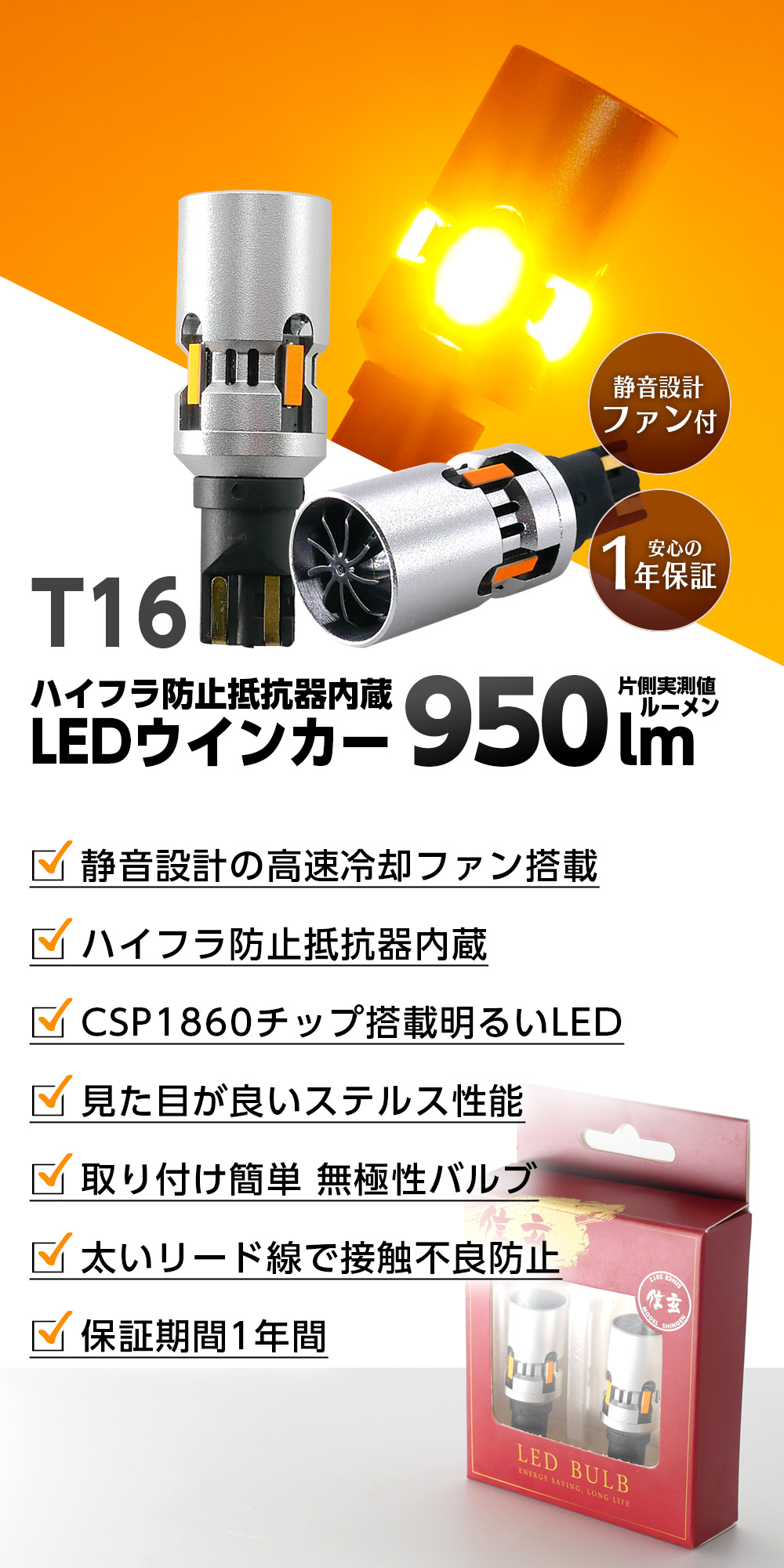 T16ウインカー