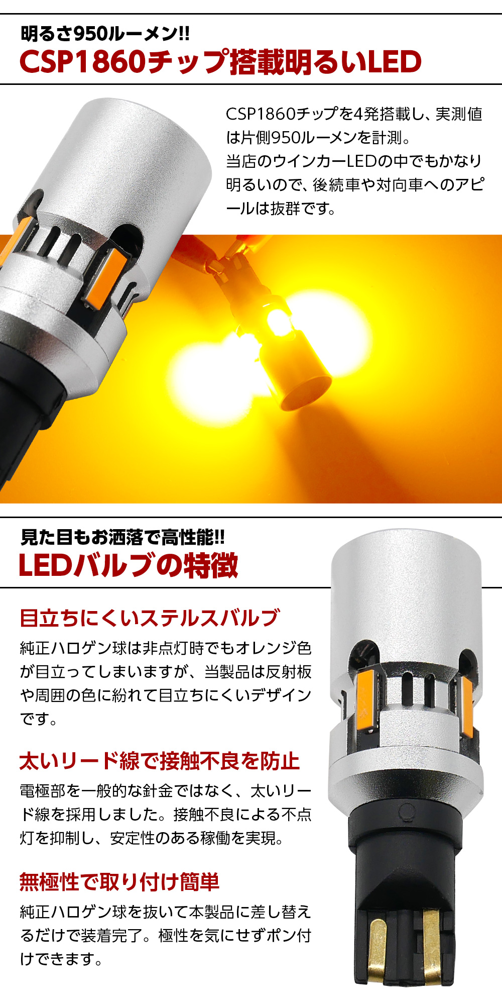 LEDバルブの特徴