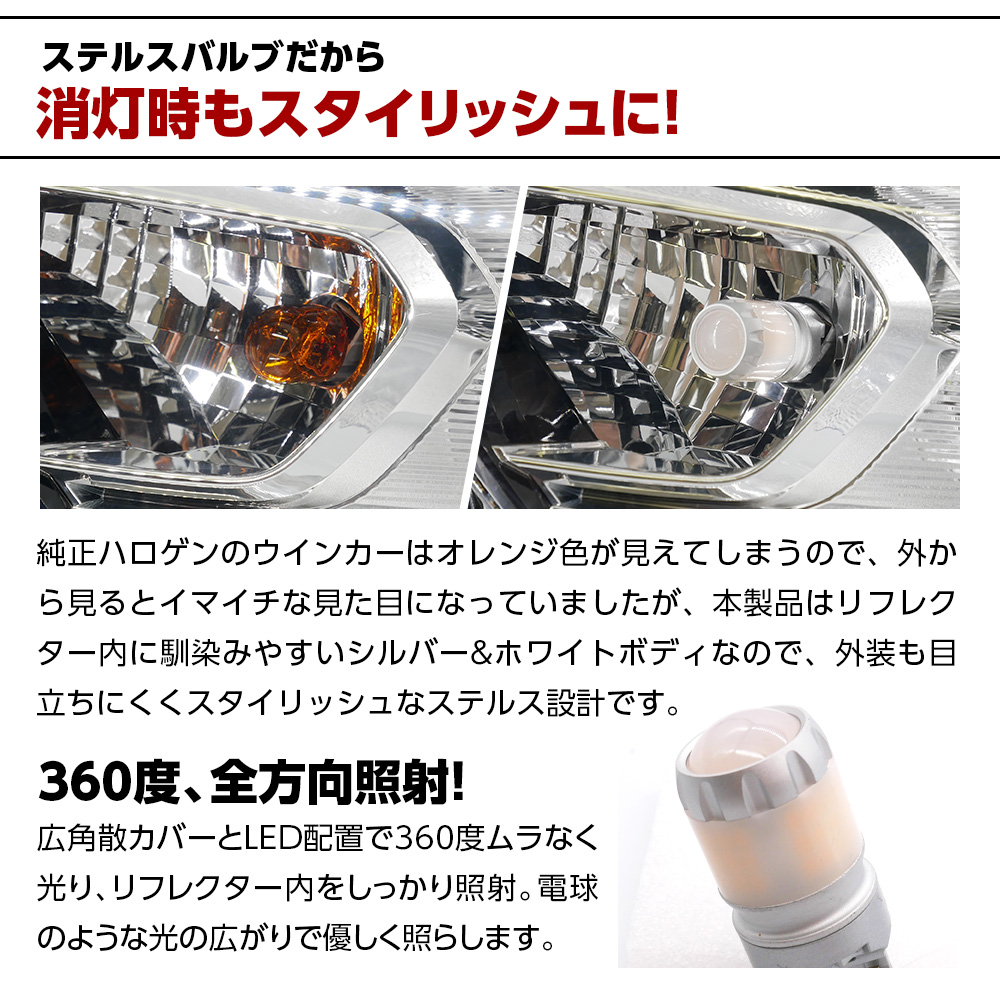 ステルスバルブ