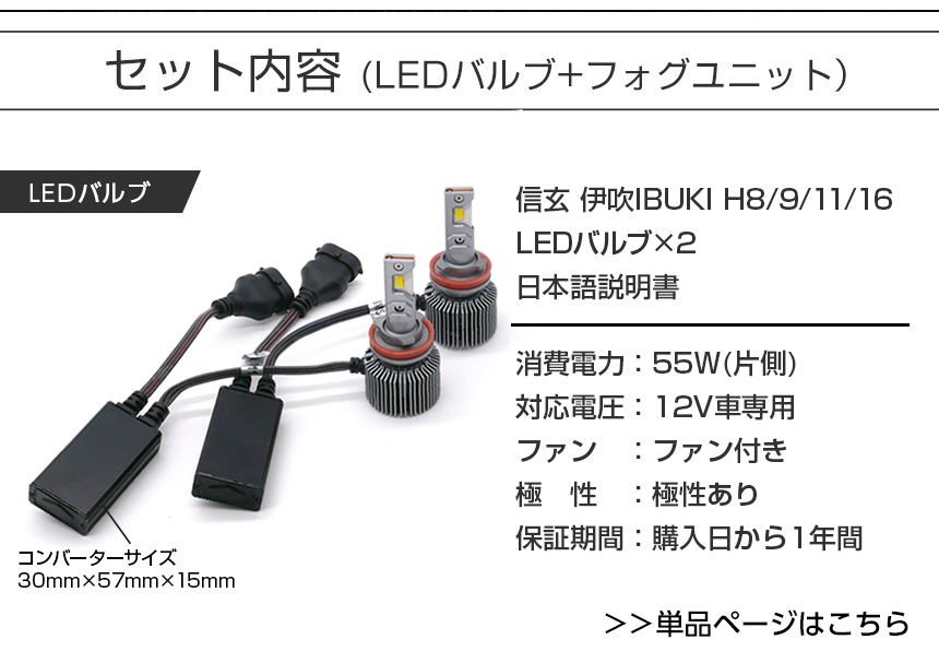 フォグユニットの特徴