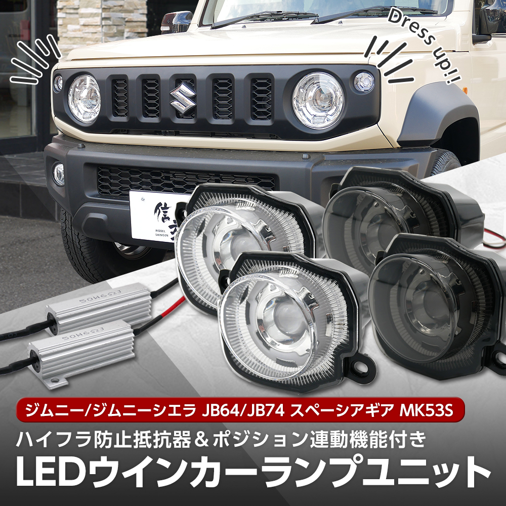 【新品未使用】三菱 ジープ フロントウインカーランプ 左右セット 三菱純正品