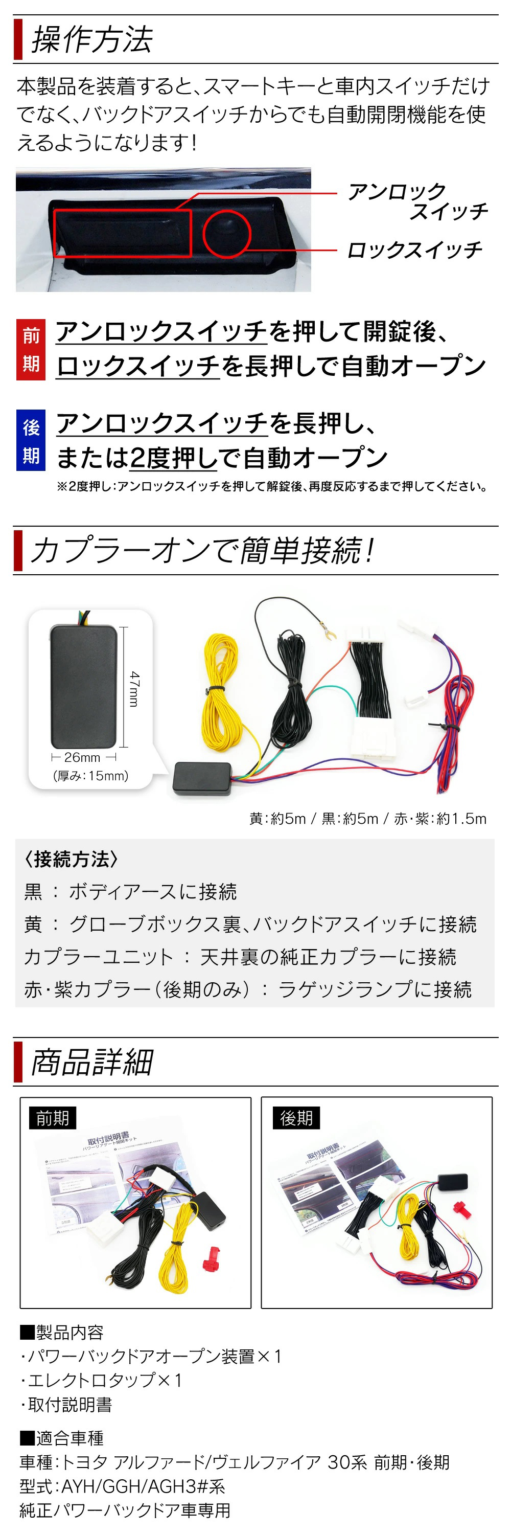パワーバックドアオープン