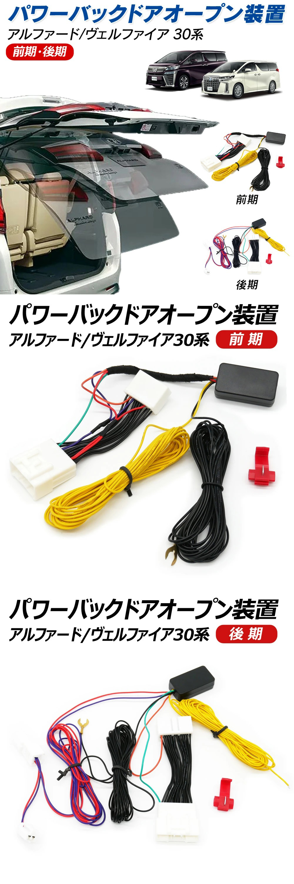 アルファード・ヴェルファイア30系